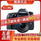 佳能/CANON  80D 60D 70D 77D 50D 90D 半画幅 二手单反相机 佳能77D 18-55 防抖 套机 95新