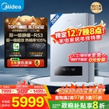 美的（Midea）无极双变频一级能效低噪冷凝燃气壁挂炉天然气采暖地暖锅炉热水器国家补贴0元安装LL1PBD20-R53 