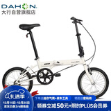 大行（DAHON）折叠自行车16英寸YUKI超轻迷你便携男女式通勤单车KT610 白色 