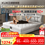 顾家家居（KUKA）京东家具天然乳胶卧室席梦思床垫2.0X2.2米M0001J梦想垫京仓发货