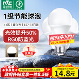 雷士（NVC）LED球泡家用商用大功率灯泡节能11瓦暖白4000K【一级能效】3只装