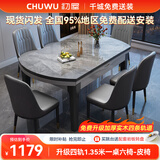 初屋 餐桌 岩板餐桌椅组合现代简约伸缩折叠圆桌家用小户型实木饭桌子 黑灰色-意大利灰岩板-101皮椅 1.5m 一桌六椅