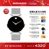 摩凡陀（Movado）瑞士手表博物馆系列腕表石英钢带男表0607219 瑞表礼物送礼