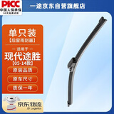 一途（YITU）后雨刮器适用北京现代途胜【05-14款】原车款后雨刮片A级胶条