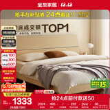 全友家居 双人大床家用高脚床板式床现代简约原木风主卧室床1.8x2米