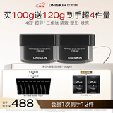 优时颜（UNISKIN）第一代滋润版面霜50g*2紧致抗皱保湿生日情人节礼物