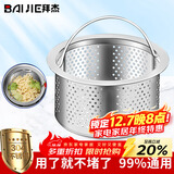 拜杰不锈钢厨房水槽过滤网下水道过滤网洗菜盆洗碗池漏网（小提篮）