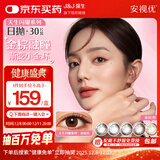 强生美瞳日抛彩色近视隐形眼镜安视优30片define进口cos棕灰金色450度
