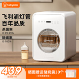 Baby Color紫外线奶瓶消毒柜婴儿 奶瓶消毒烘干一体机 22L 飞利浦双灯+HEPA过滤+可视窗