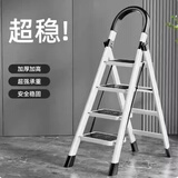 忆琳居梯子家用安全人字梯折叠伸缩多功能楼梯便捷扶梯加厚安全步梯白四