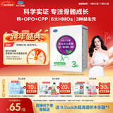 君乐宝(JUNLEBAO)至臻3段（12-36个月龄）幼儿配方奶粉400克 含CPP+OPO