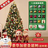 琉弦笙 圣诞树客厅  【德国品质】落雪圣诞摆件酒店商场装饰圣诞节装饰 客厅推荐-1.5米绿色树【赠玩偶牌+长毛地毯】