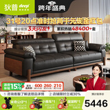 狄普中古风实木真皮沙发简约政府补贴可调节直排枫颂皮沙发客厅茗宁 【旗舰版2.8米】5星舒适坐感 接触面加厚头层牛皮 耐磨易保养