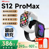 维蒂索华强北S10ultra顶配版智能手表电话插卡运动手表S11男女士成人初高中学生蓝牙新款全网通官方旗舰 S12Pro【钛银】蓝牙丨插卡双模式+双微信