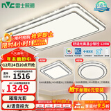 雷士（NVC）吸顶灯客厅灯语音智能现代轻奢新中式卧室灯led照明灯具套餐-晶宏 【舒适光】智控客厅3室1厅