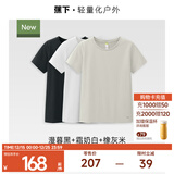 蕉下（beneunder）正肩棉质短袖T恤女士25新款轻薄透气休闲百搭圆领上衣女GP930 【3件装】漫暮黑+霜奶白+橡灰米 M