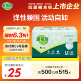 康福瑞成人拉拉裤XL12片(臀围:110cm以上)老年人尿不湿男女内裤型纸尿裤