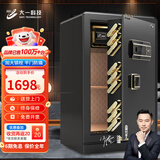 大一【国标认证】保险柜3S/3C家用密码指纹wifi小型CSP保险箱SSS办公财务专用全钢大型防盗防搬走入柜 【国标认证】80CM密码款帝王黑