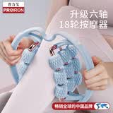 PROIRON普力艾 18轮环形腿部按摩器滚轮瘦腿神器大小腿肌肉放松泡沫轴 蓝