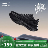 鸿星尔克运动鞋跑鞋男鞋软弹减震男子凌跃2.0防滑耐磨跑步鞋51124103319