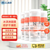 BOOTS英国No7冰淇淋面膜睡眠免洗面膜补水保湿面部滋涂抹面膜100ml 4瓶装-有效期28.3