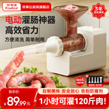 荣事达（Royalstar）电动灌肠器灌香肠机器全自动家用灌肠机肠衣灌香肠商用工具 全自动灌肠器【灌肠管+捣肉棒】