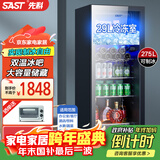 先科（SAST）冰吧冷藏柜 欧式恒温红酒柜办公室酒店家用电冰箱迷你小型单门电竞茶叶保鲜柜展示留样饮料药品柜 275升（冷藏+29L冷冻室+蓝光灯+带锁）