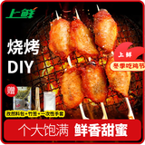 上鲜 蜜汁鸡翅中 净重2.06斤 22个左右 年货节烧烤速食炸鸡清真食品