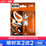 千寿（Qianshou） 千寿钓线日本黑坑钓鱼线超柔软强拉力原丝尼龙线 【子线买二送一】1.2