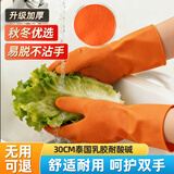 金钱花厨房洗碗家务洗衣服天然橡胶乳胶食品级胶皮清洁防水刷碗手套加厚 橙色款加厚促销款一双 S码（适合手小女士或儿童）