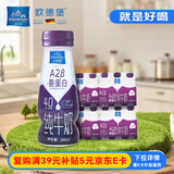 欧德堡A2β酪蛋白 全脂纯牛奶200ml*24整箱装 早餐奶