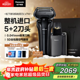 松下（Panasonic）高端9系清洁中心剃须刀电动往复式男士刮胡刀进口五刀头男生新年礼物生日礼物礼盒款LV7W国家补贴