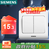 西门子（SIEMENS）开关插座 二开单控面板 86型暗装面板 远景雅白色5TA02111CC1