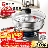 康巴赫第五代炒锅不粘锅抗菌不锈钢炒菜锅少油烟双面花纹蜂窝平底5代 【五代炒锅】+蒸笼 32cm