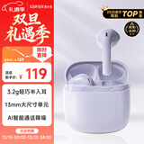 漫步者（EDIFIER）Zero Air 真无线蓝牙耳机 半入耳式耳机 无线耳机 适用苹果华为小米OPPO手机 夏紫 新年礼物