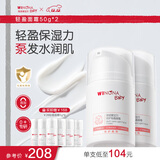 薇诺娜宝贝倍护轻盈面霜50g双支装 宝宝夏季专用保湿面霜儿童