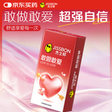 杰士邦避孕套LOVE敢做敢爱10只安全套套超薄男女用计生情趣用品随机发货