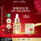 林清轩【会员派样】山茶花5.0精华油10ml 抗皱修护以油养肤新年礼物