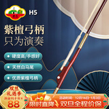 虎丘二胡弓配件紫檀箭竹弓苏州民族乐器一厂二胡弓专业演奏弓