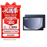 三星 Samsung A9+ 11英寸平板电脑/大屏/学生学习游戏办公平板 8G+128GB 海浪蓝WIFI