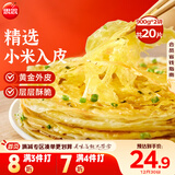 思念 葱香味杂粮手抓饼900g*2袋共20片 儿童早餐半成品食品年货节送礼