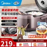 美的（Midea）微压电饭煲电饭锅家用24-5-8人大容量智能预约不粘锅可选黑瓷釜\青瓷陶瓷内胆款抗菌率99.99% 聚能 5L 黑瓷釜内胆