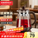 金灶（KAMJOVE） 围炉煮茶玻璃黑茶壶全自动煮茶器喷淋式煮茶壶电热水壶养生壶迷你家用蒸茶器烧水壶 棕色
