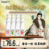 纯享【代言人成毅专属链接】纯享酸奶益生菌风味发酵乳 莓果*3+原味*3+苹果*3+白桃*3