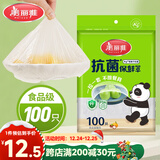 美丽雅一次性保鲜套100只 食品级抗菌防尘罩保鲜袋膜套 厨房剩菜食物罩