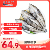 禧美海产 南极冰鱼550g/袋 开背去脏 3条装 进口 深海鱼 