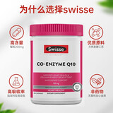Swisse澳洲进口swisse辅酶素q10备孕扣十软胶囊 高含量保健品coq10 180粒*1瓶