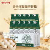 金沙河面粉新疆雪花京东自营官方旗舰店麦芯粉饺子面条手擀面2斤*10箱装