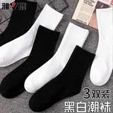 雅鹿袜子女士中筒袜四季街头潮流运动男袜ins潮黑白透气舒适滑板袜 三黑二白中筒袜-随机 3双