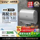 史密斯（A.O.SMITH）佳尼特80升国家补贴电热水器 超薄双胆扁桶 双3kW  免换镁棒 免清洗 CTE-80HT3【银河】旗舰款